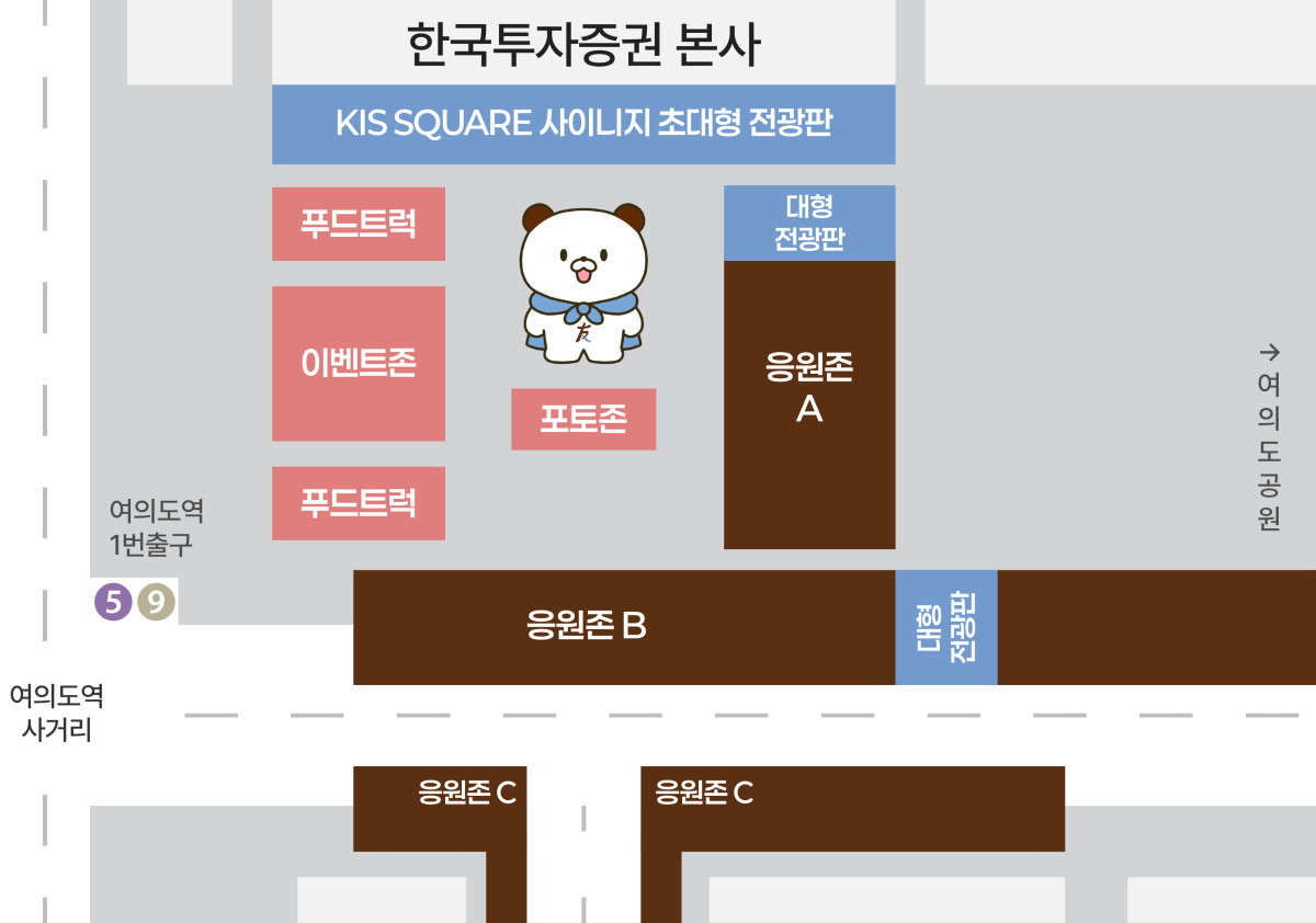 ▲한국투자증권이 19일 서울 여의도 본사 앞에서 대한민국 축구 국가대표팀 조별리그 2차전 응원 행사를 연다. (사진=한국투자증권)