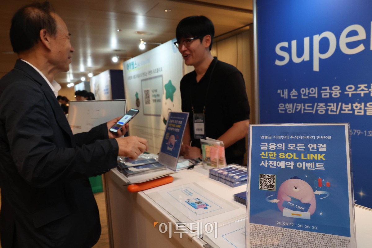 ▲18일 서울 강남구 웨스틴 서울 파르나스 호텔에서 열린 2026 대한민국 금융대전에서 참관객들이 신한은행 부스를 둘러보고 있다. 이투데이 주최로 올해 13회를 맞이한 '2026 대한민국 금융대전'은 우리나라 경제 자본의 방향을 다시 설계해야 하는 전환점에서 국가 차원의 '생산적 금융 리밸런싱'과 개인 차원의 '머니 리밸런싱'을 함께 조망하는 자리다. 정책 방향과 금융기관의 실행 전략, 시장 구조의 변화, 개인 투자자의 참여까지를 하나의 흐름 속에서 살펴보며 한국 금융이 나아가야 할 새로운 균형점을 모색한다. 고이란 기자 photoeran@