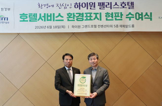 ▲하이원리조트는 지속가능한 녹색 경영의 의지를 다지기 위해 ‘환경표지인증 현판 수여식’을 개최했다고 18일 밝혔다.<왼쪽부터 남한규 강원랜드 대표이사직무대행, 김용국 한국환경산업기술원 친환경안전본부 본부장> (사진제공 = 하이원리조트)