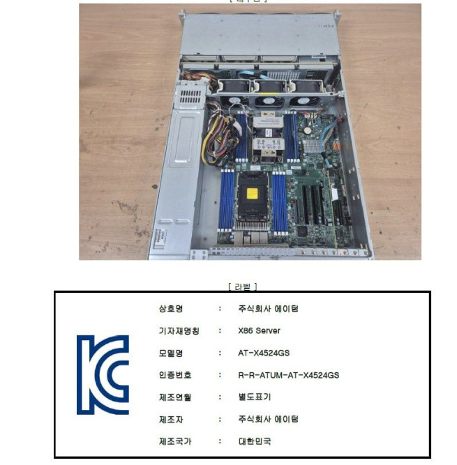 ▲인증사진 (사진제공 = 에이텀)