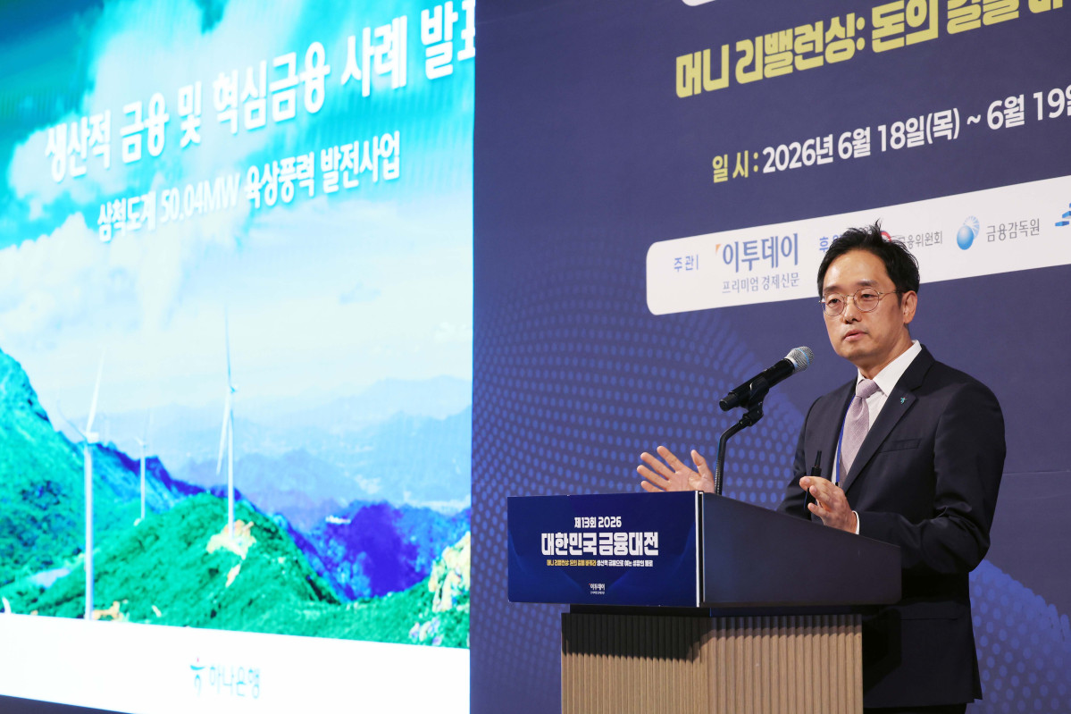 ▲최재영 하나은행 프로젝트금융부장이 18일 서울 강남구 웨스틴 서울 파르나스 호텔에서 열린 ‘2026 대한민국 금융대전’에서 ‘삼척도개 50.04MW 육상풍력 발전사업’을 주제로 사례발표를 하고 있다. 이투데이 주최로 올해 13회를 맞이한 ‘2026 대한민국 금융대전’은 우리나라 경제 자본의 방향을 다시 설계해야 하는 전환점에서 국가 차원의 ‘생산적 금융 리밸런싱’과 개인 차원의 ‘머니 리밸런싱’을 함께 조망하는 자리다. 정책 방향과 금융기관의 실행 전략, 시장 구조의 변화, 개인 투자자의 참여까지를 하나의 흐름 속에서 살펴보며 한국 금융이 나아가야 할 새로운 균형점을 모색한다. 신태현 기자 holjjak@