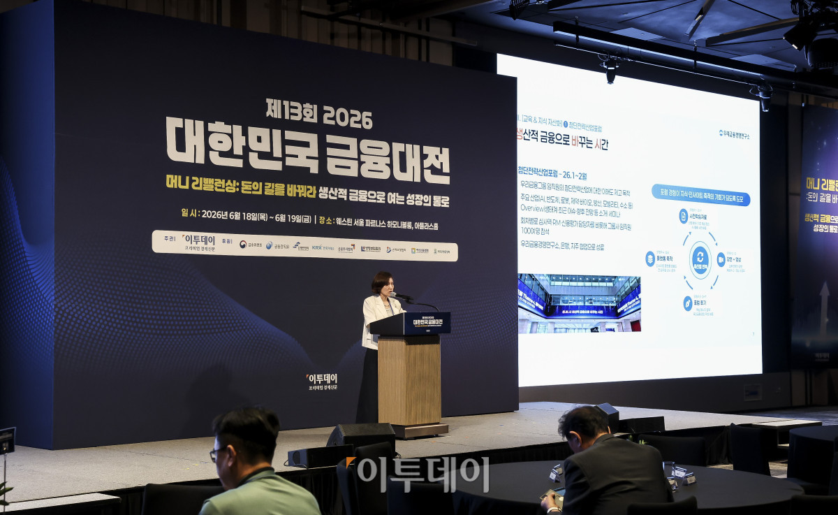 ▲김수진 우리금융경영연구소 센터장이 18일 서울 강남구 웨스틴 서울 파르나스 호텔에서 열린 ‘2026 대한민국 금융대전’에서 5대 금융지주 생산적 금융 및 혁신금융 사례발표를 하고 있다. 이투데이 주최로 올해 13회를 맞이한 ‘2026 대한민국 금융대전’은 우리나라 경제 자본의 방향을 다시 설계해야 하는 전환점에서 국가 차원의 ‘생산적 금융 리밸런싱’과 개인 차원의 ‘머니 리밸런싱’을 함께 조망하는 자리다. 정책 방향과 금융기관의 실행 전략, 시장 구조의 변화, 개인 투자자의 참여까지를 하나의 흐름 속에서 살펴보며 한국 금융이 나아가야 할 새로운 균형점을 모색한다. 고성준 기자 joonko1@