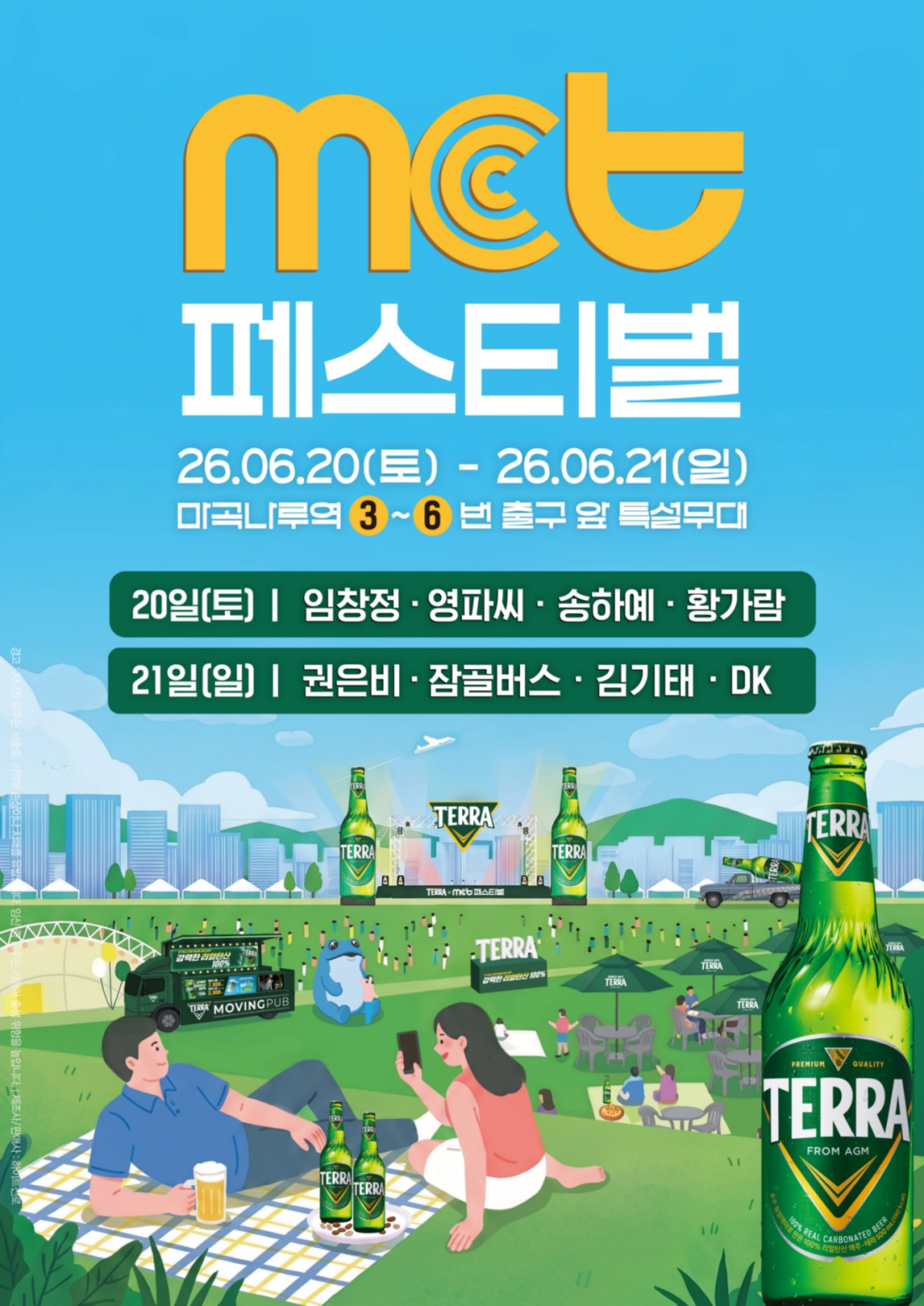 ▲하이트진로, 테라 2026 마곡 MCT페스티벌 참여 (사진제공 하이트진로)