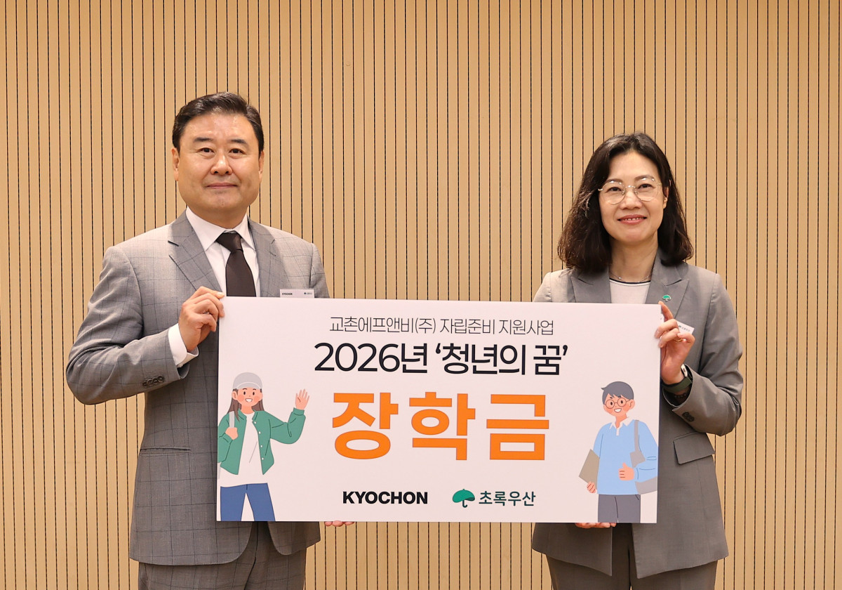 ▲12일 서울 중구 초록우산 본부 그린아고라에서 열린 ‘청년의 꿈’ 장학금 전달식에 참석한 장영진(왼쪽) 교촌에프앤비 마케팅부문장, 여인미 초록우산 경기1지역본부장이 기념사진 찍고 있다. (사진제공 교촌에프앤비)