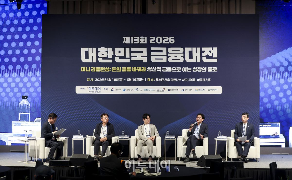▲18일 서울 강남구 웨스틴 서울 파르나스 호텔에서 열린 ‘2026 대한민국 금융대전’에서 패널토론이 진행되고 있다. 사진 왼쪽부터 김세완 자본시장연구원 원장, 이병헌 지방시대위원회 5극 3특 특별위원회 위원장, 신동주 모빌린트 대표, 김영도 금융연구원 선임연구위원, 박병건 PEF 운용사협의회 회장. 이투데이 주최로 올해 13회를 맞이한 ‘2026 대한민국 금융대전’은 우리나라 경제 자본의 방향을 다시 설계해야 하는 전환점에서 국가 차원의 ‘생산적 금융 리밸런싱’과 개인 차원의 ‘머니 리밸런싱’을 함께 조망하는 자리다. 정책 방향과 금융기관의 실행 전략, 시장 구조의 변화, 개인 투자자의 참여까지를 하나의 흐름 속에서 살펴보며 한국 금융이 나아가야 할 새로운 균형점을 모색한다. 고성준 기자 joonko1@