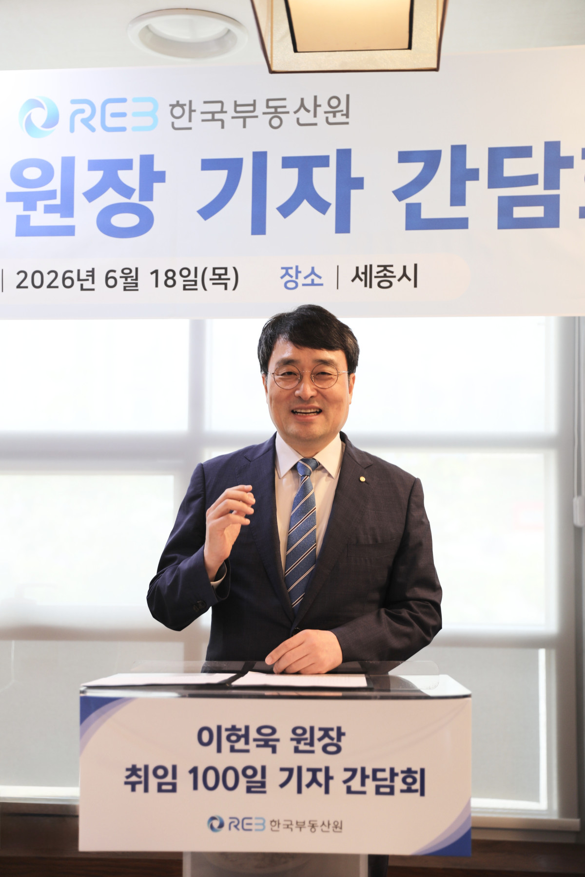 ▲이헌욱 한국부동산원 원장이 18일 기자간담회에서 발언하고 있다. (사진제공=한국부동산원)