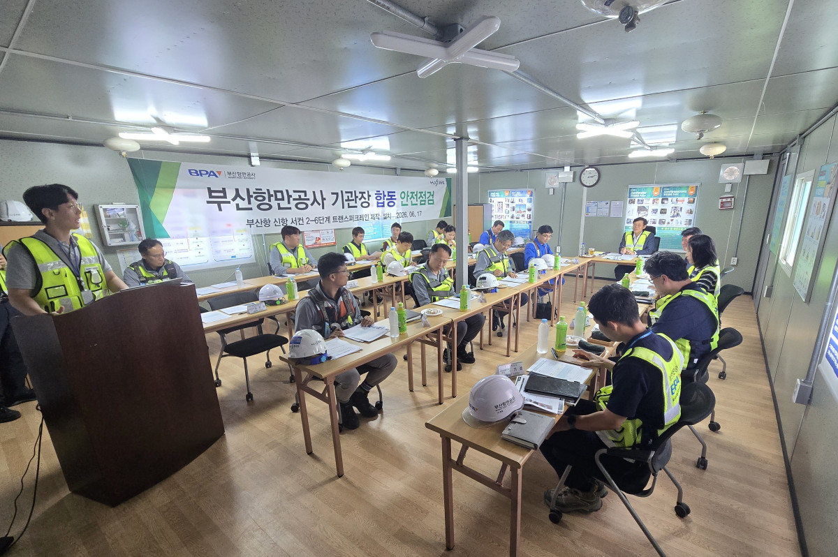 ▲부산항만공사 기관장 합동 안전점검 (사진제공=부산항만공사)