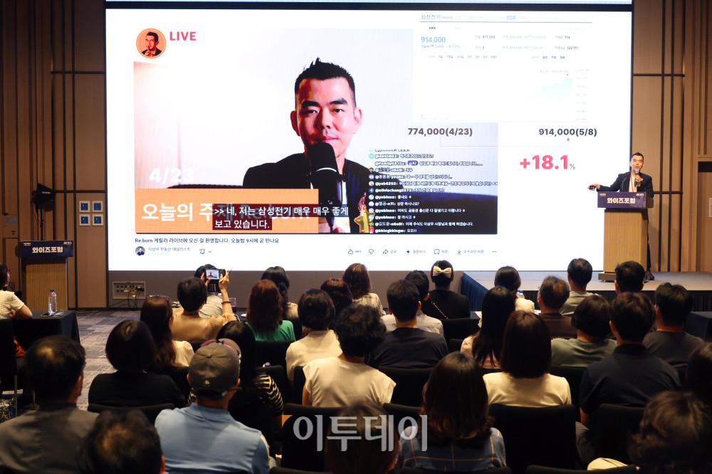 ▲이상우 인베이드투자자문 대표가 18일 서울 강남구 웨스틴 서울 파르나스에서 열린 와이즈포럼에서 '주가 상승이 불러온 부동산 시장변화'를 주제로 강연을 하고 있다. '현명한 부동산·금융 투자전략'을 주제로 열린 이번 행사는 급변하는 경제·금융 환경 속에서 투자자들이 올바른 투자 지식과 시장 이해를 바탕으로 스스로 합리적인 재무 의사결정을 할 수 있도록 돕기 위해 마련됐다. 고이란 기자 photoeran@
