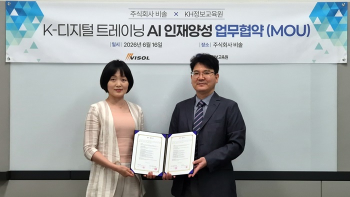 ▲조재철 KH정보교육원 이사(오른쪽)와 장준하 비솔 이사(왼쪽)가 16일 업무협약식에서 기념 사진을 촬영하고 있다. (KH정보교육원 제공)