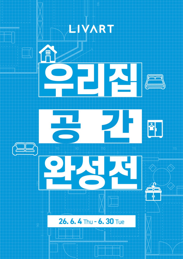 (사진제공=현대리바트)
