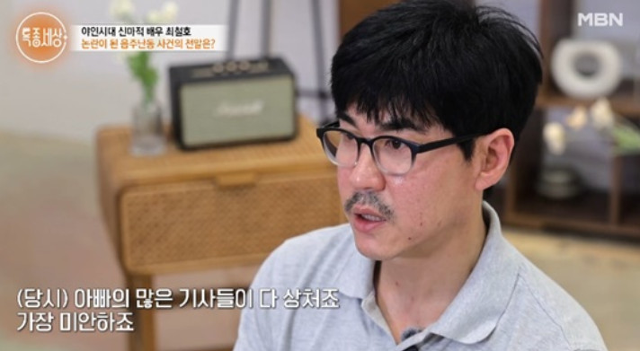 (출처=MBN '특종세상' 캡처)
