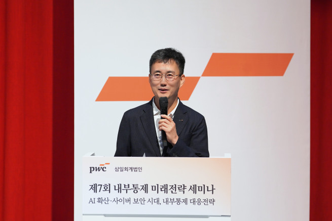 ▲18일 서울 용산구 삼일PwC 본사 아모레홀에서 열린 '제7회 내부통제 미래전략 세미나’에서 임성재 삼일PwC 파트너가 발언하고 있다. (제공=삼일PwC)