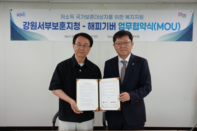 ▲권태일 해피기버 이사장과 정백규 강원서부보훈지청 지청장이 업무협약 체결 후 기념촬영을 하고 있다. (해피기버 제공)