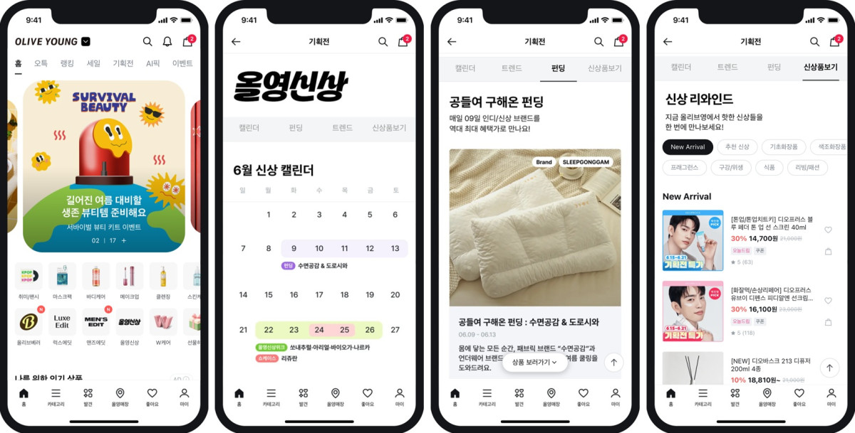 ▲CJ올리브영 신상품 전용페이지 '올영신상' 대표 이미지. (사진제공=CJ올리브영)