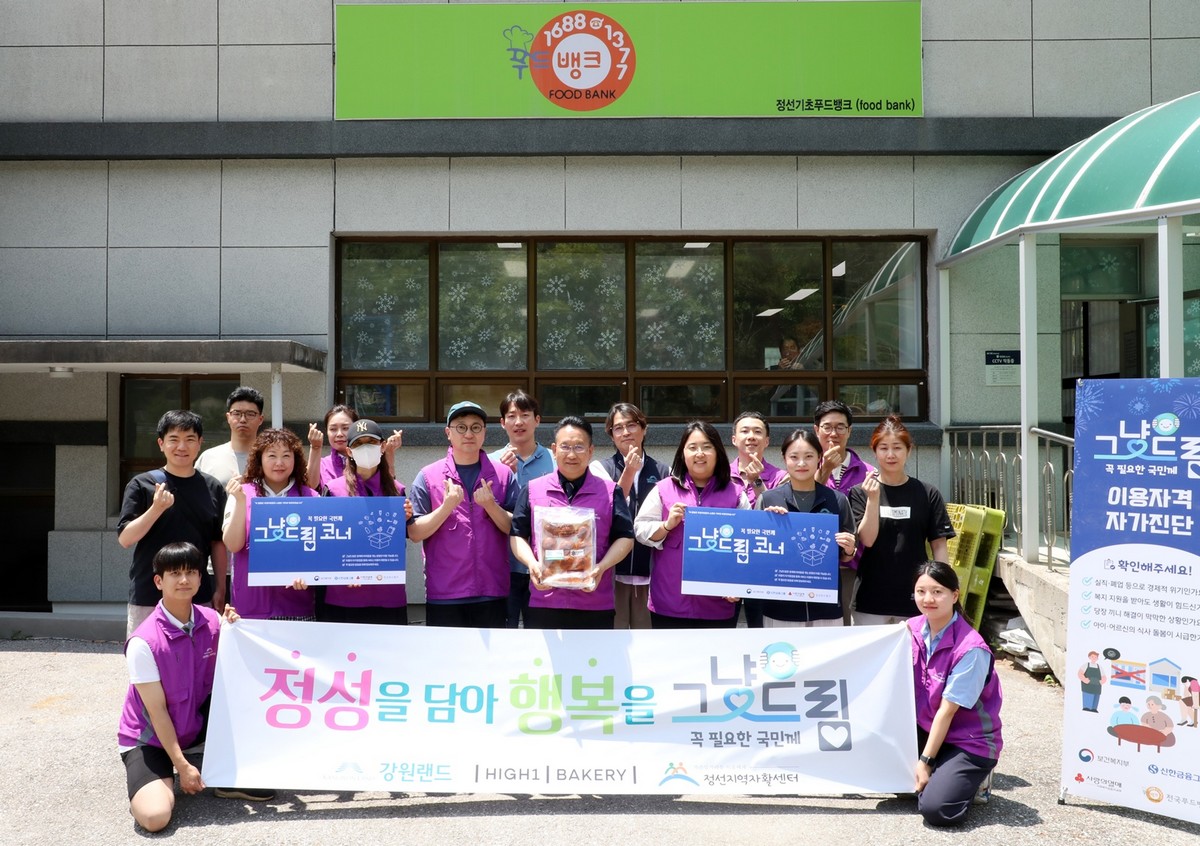 ▲강원랜드 임직원으로 구성된 봉사단과 관계자들이 모여 기념 촬영하고 있다. (사진제공=강원랜드)