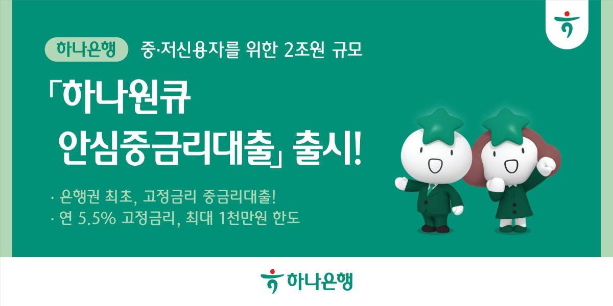 (사진제공=하나은행)
