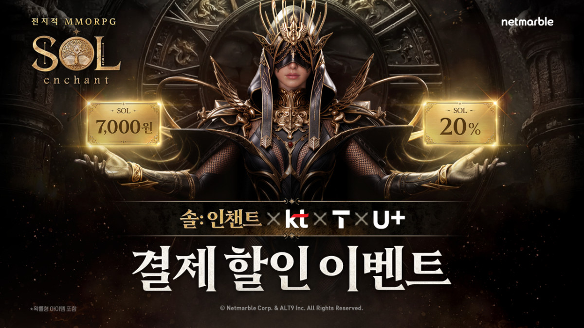 (사진제공=넷마블)