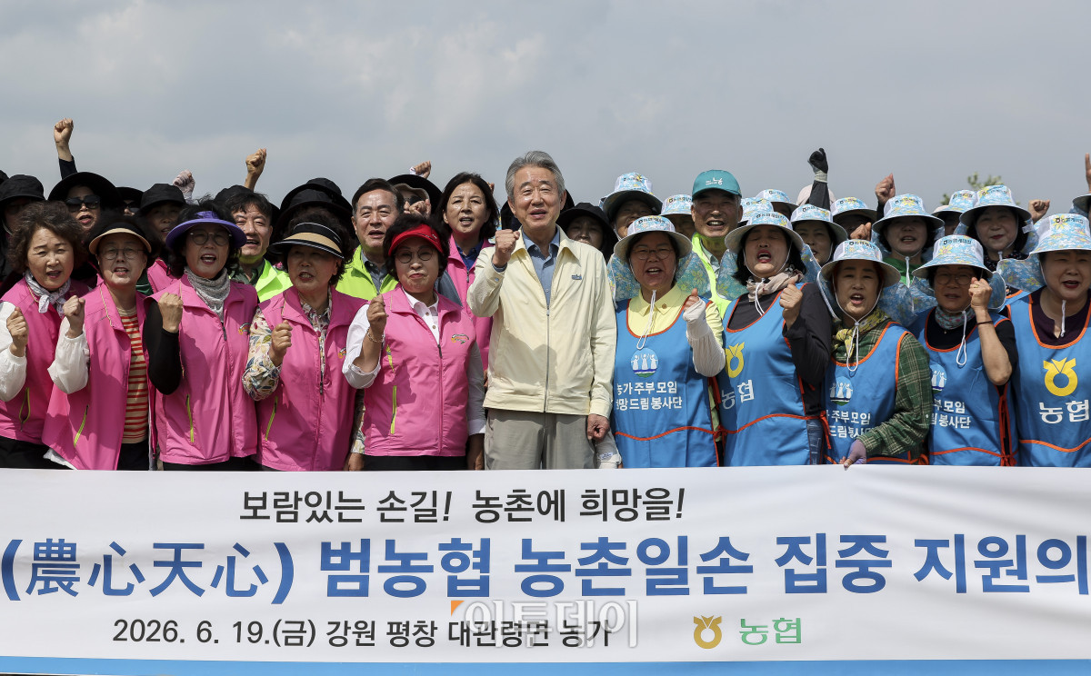 ▲강호동 농협중앙회장과 범농협 임직원 등 자원봉사자들이 19일 강원 평창군 대관령면 횡계리의 한 농가에서 열린 '범농협 강원지역 농촌일손 집중 지원의날'에서 기념촬영을 하고 있다. 이날 강 회장은 대관령면 소재 농가를 찾아 무 파종작업, 양상추 모종 심기 등 농작업을 지원하며 농업인의 애로사항을 청취했다. 이번 범농협 농촌일손 집중 지원 기간에는 주요 농산물 가격 변동과 인건비 상승, 농촌 고령화에 따른 영농인력 부족으로 어려움을 겪는 농가 지원을 위해 전국 각지에서 범농협 임직원을 비롯해 농가주부모임, 고향주부모임, 대학생, 자원봉사자, 기업체 봉사단 등 약 1만 8천여명이 농업인 지원에 힘을 보탠다. 고성준 기자 joonko1@