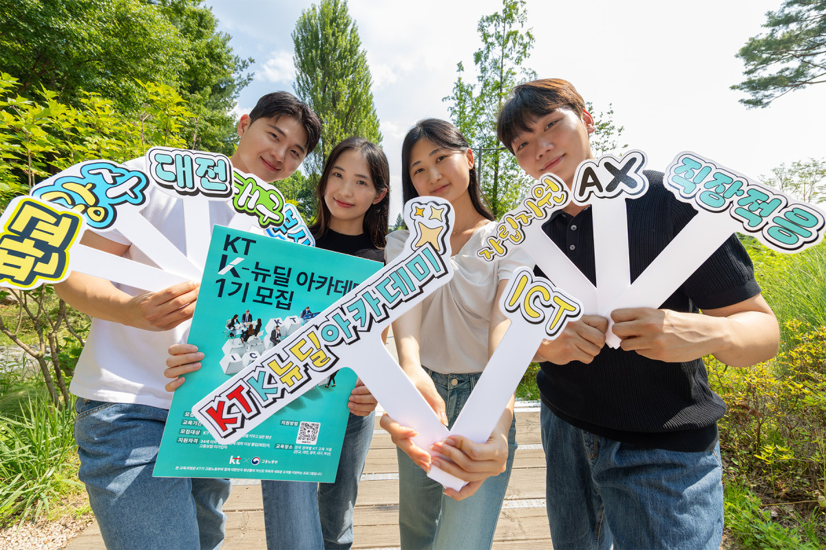 KT, ‘K-뉴딜 아카데미’로 대한민국 AX 산업 인재 양성