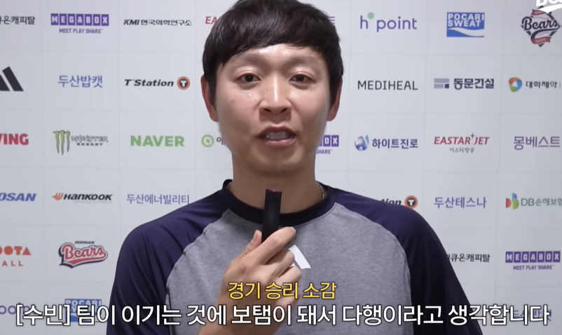 ▲정수빈. (출처=유튜브 채널 ‘BEARS TV’ 캡처)