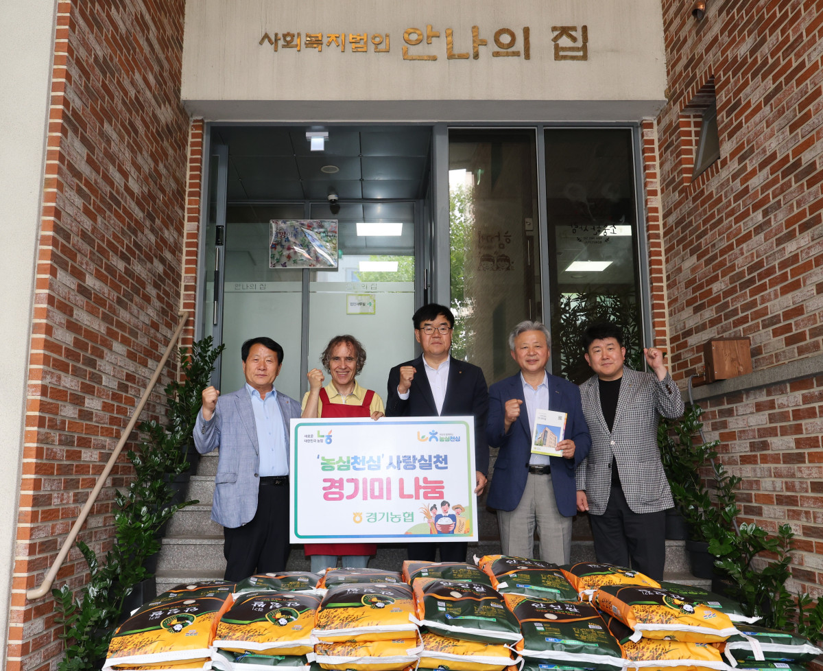 ▲경기본부는 이날 성남시 무료급식소 '안나의 집'을 찾아 양파 750kg을 전달하고 취약계층과 농심(農心)을 나눴다. (경기농협)