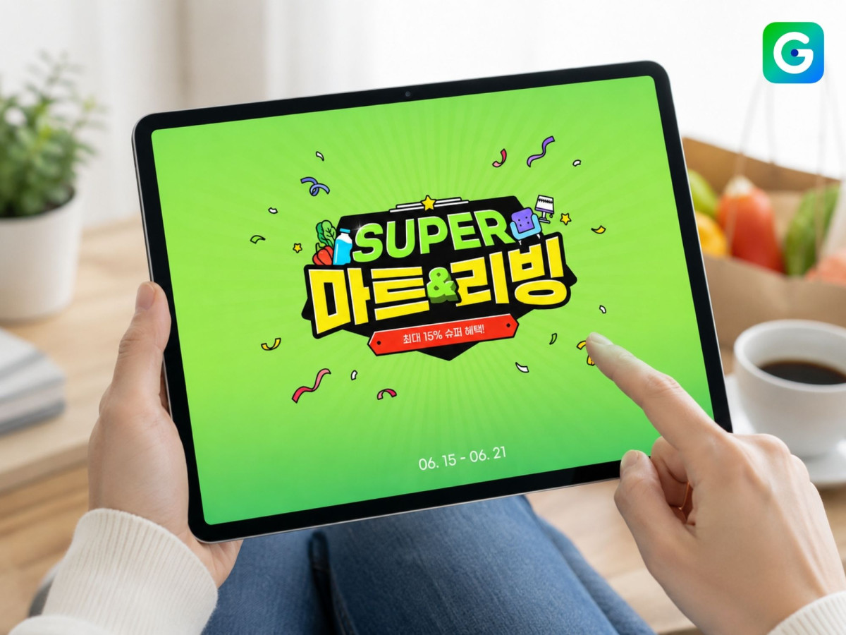 ▲6월 SUPER 마트&리빙 프로모션 (사진제공=G마켓)