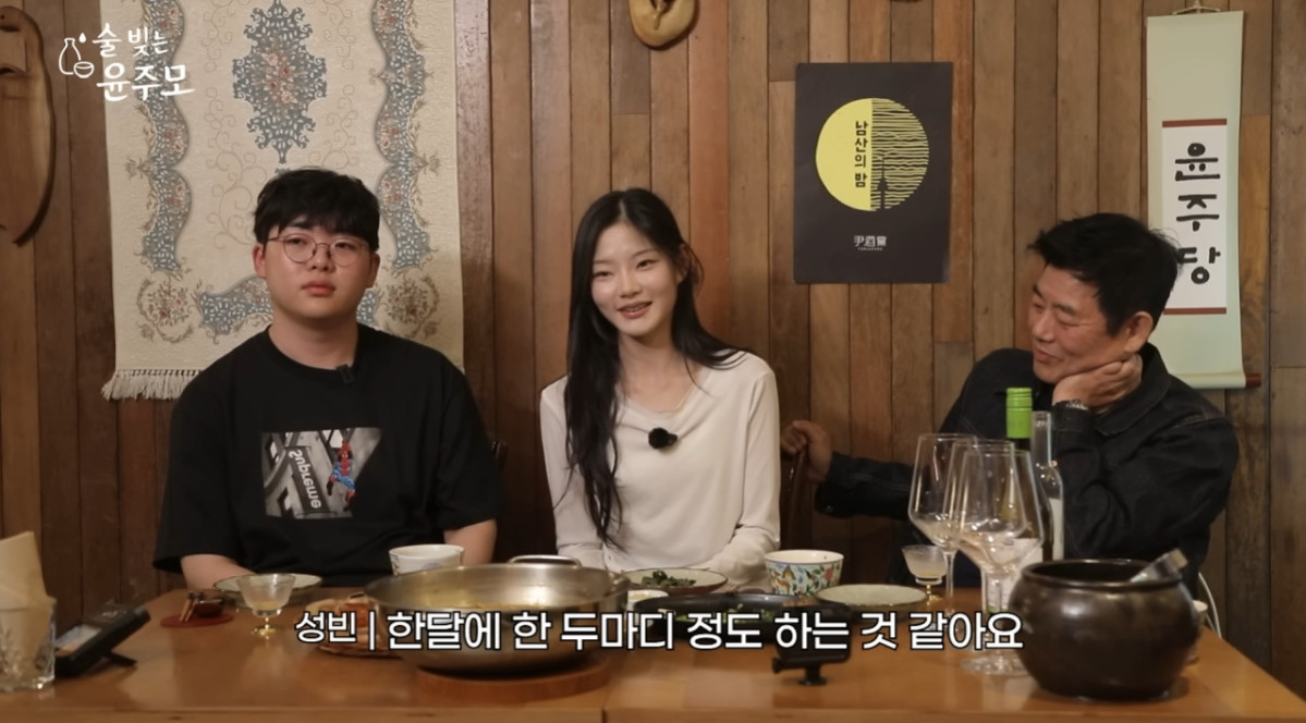 ▲베우 성동일(오른쪽)아들 성준과 딸 성빈. (출처=유튜브 채널 '술 빚는 윤주모' 캡처)