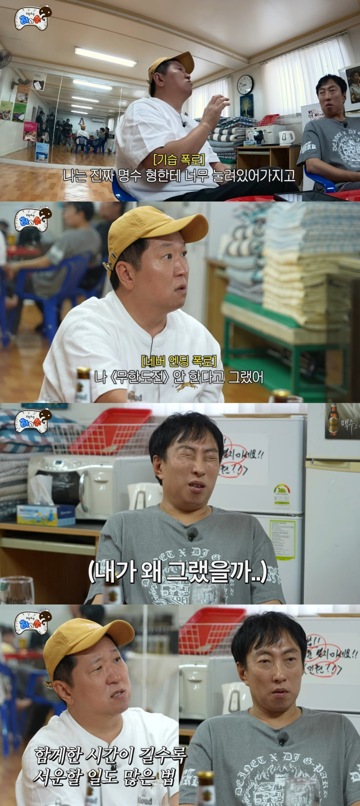 (출처=유튜브 채널 '히와 수' 캡처)