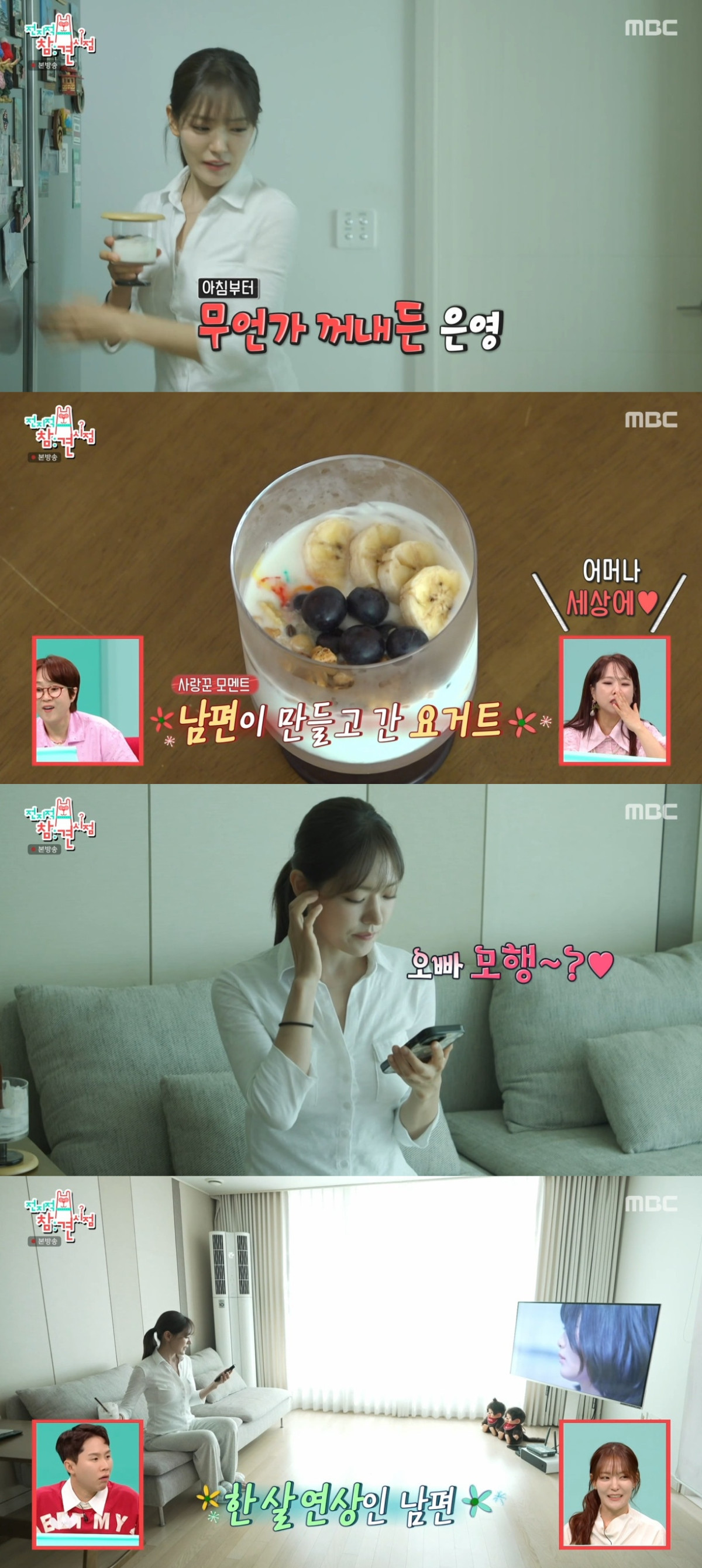 (출처=MBC '전지적 참견 시점' 캡처)