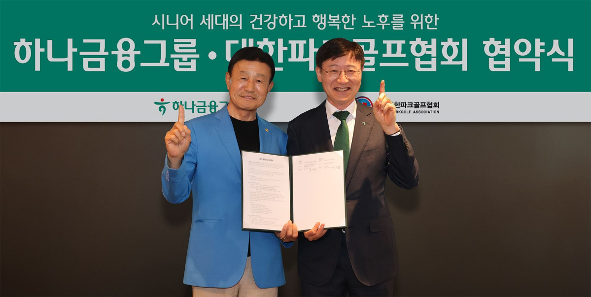 ▲(사진 오른쪽)이승열 하나금융그룹 부회장과 홍석주 대한파크골프협회장이 21일 협약식 후 기념촬영을 하고 있다. (사진제공=하나금융)