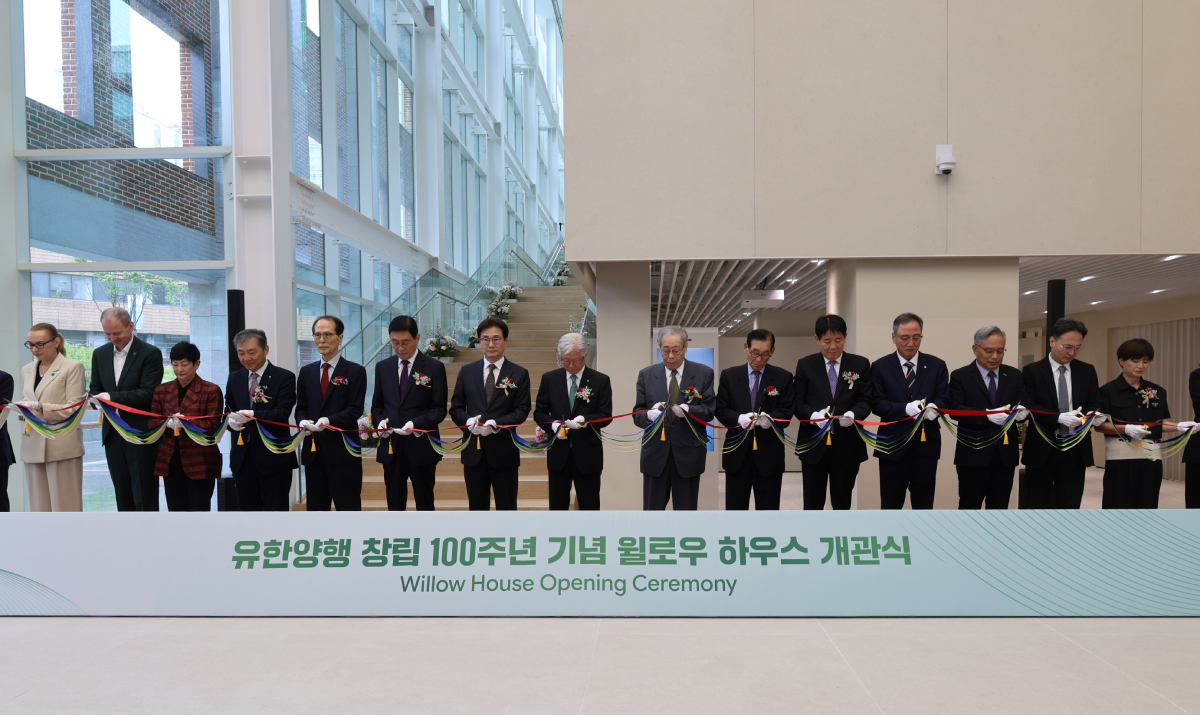 ▲20일 서울 대방동 윌로우하우스(Willow House)에서 진행된 개관식에서 참석자들이 테이프를 커팅하고 있다. (사진제공=유한양행)