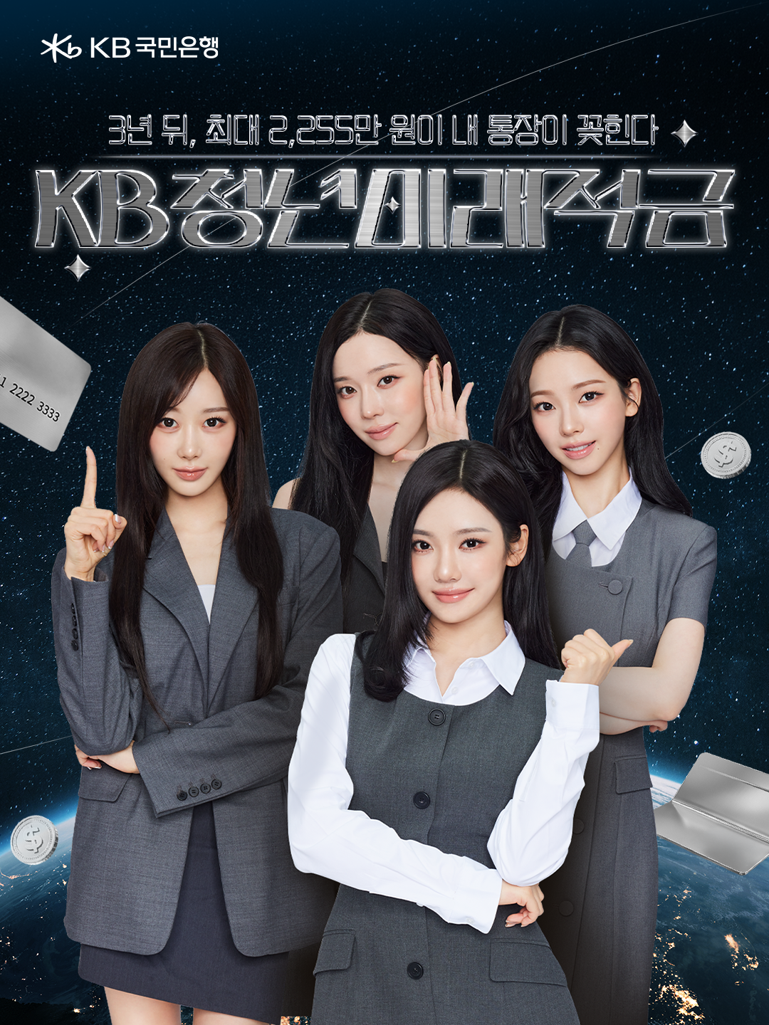(사진제공=KB국민은행)