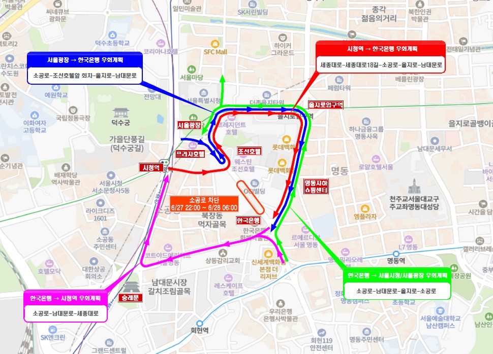 ▲소공로 전면 통제에 따른 우회도로 안내 (사진제공=서울시)