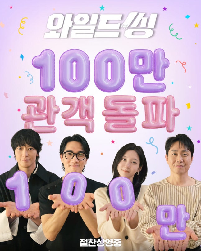 (사진=롯데엔터테인먼트 제공)