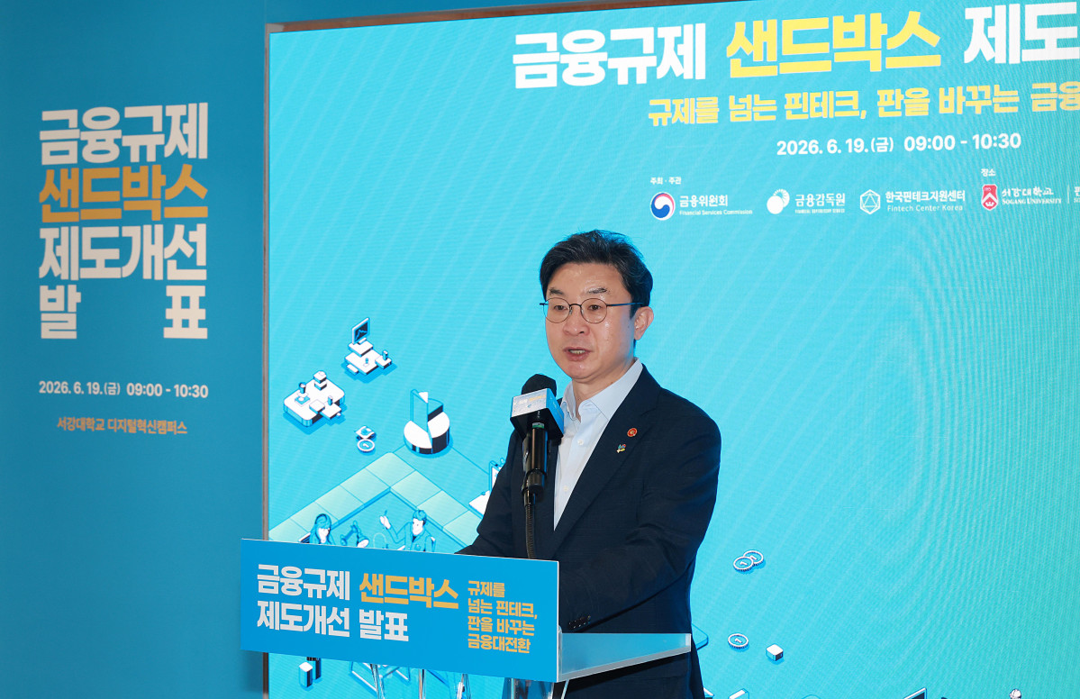 ▲이억원 금융위원장이 19일 서강대 판교디지털혁신캠퍼스에서 열린 ‘금융규제 샌드박스 제도개선 발표’ 행사에서 금융규제 샌드박스 개선방안을 설명하고 있다. (사진제공=금융위원회)