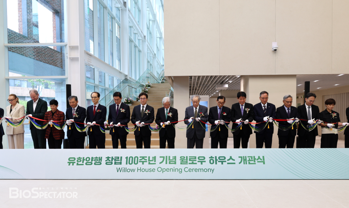 유한양행 100주년 "신뢰의 100년 위에 약속의 100년"