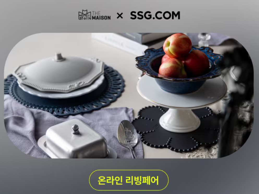 ▲'더 메종 2026'과 연계한 쓱닷컴 온라인 리빙페어 (사진제공 쓱닷컴)