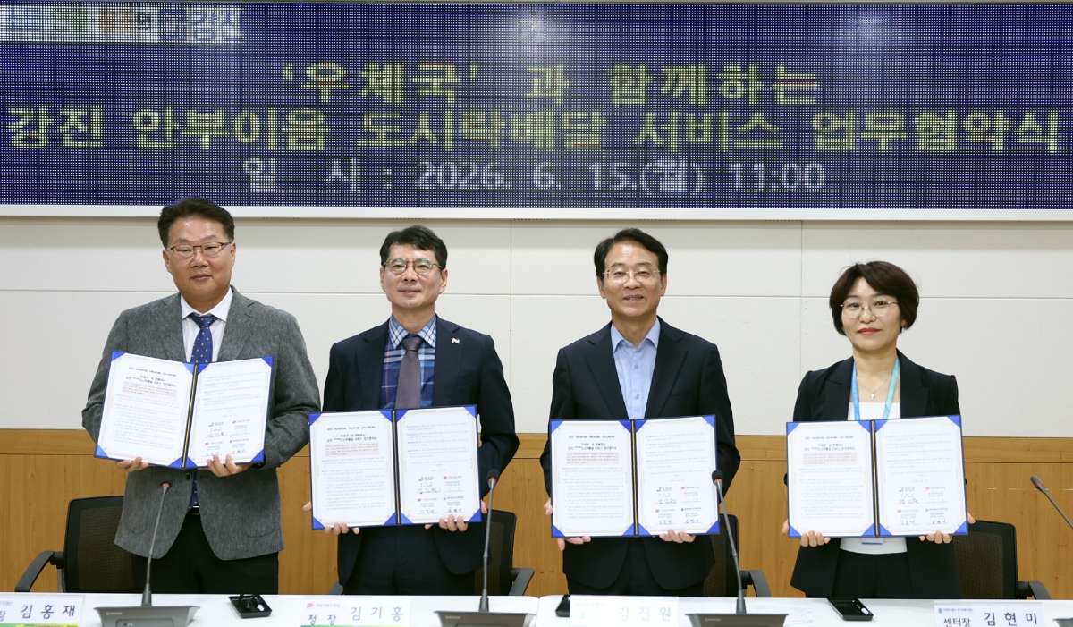 ▲강진군은 최근 전남지방우정청, 우체국공익재단, '강진노인복지센터와 함께 우체국과 함께하는 강진 안부이음도시락배달 서비스' 업무협약을 체결했다. (사진제공=강진군)