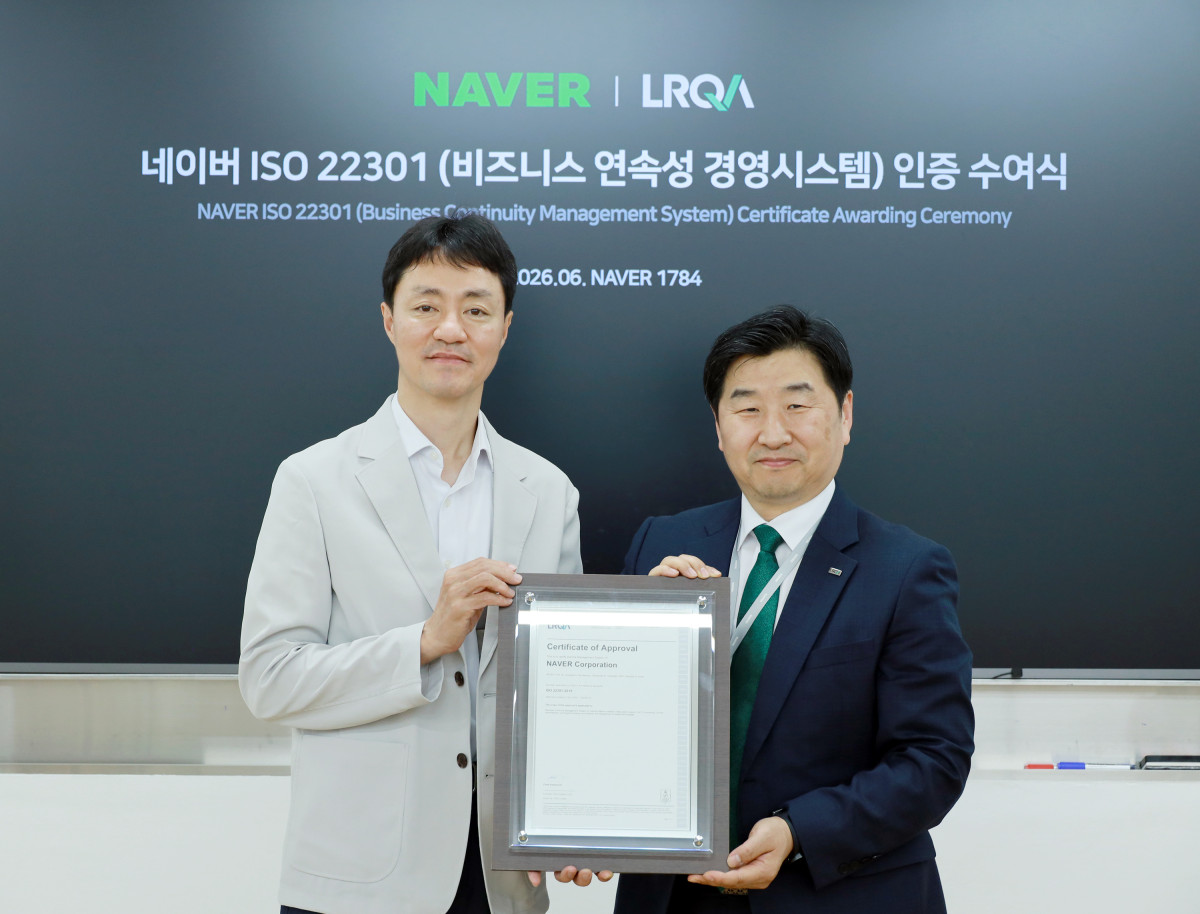 ▲(사진 왼쪽부터) 19일 경기도 성남시에 위치한 네이버 1784에서 열린 ISO 22301 인증 수여식에서 네이버 유봉석 CRO, 로이드인증원 이일형 대표가 기념사진을 촬영하고 있다. (사진제공=네이버)