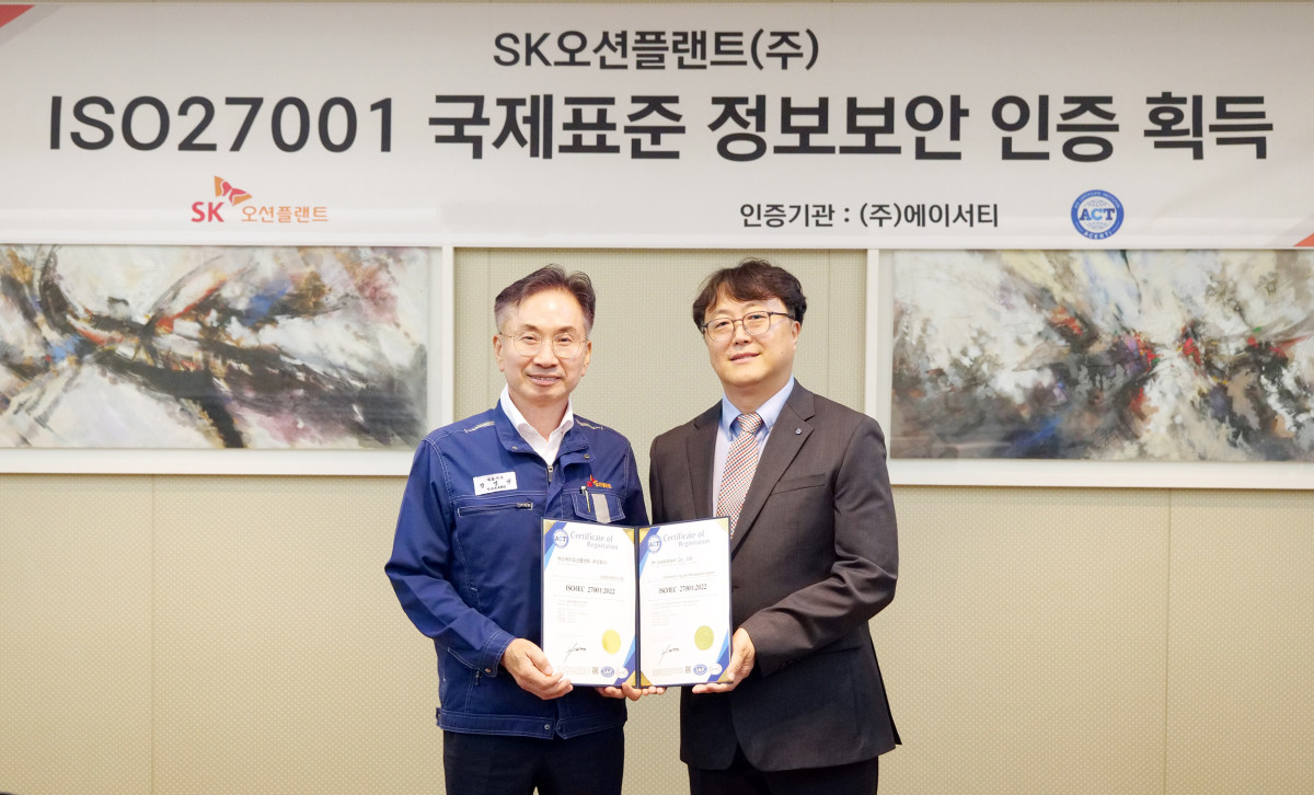 ▲경남 고성군 소재 SK오션플랜트 본사에서 ISO 27001 인증서 전달식이 열린 가운데,강영규 SK오션플랜트 대표이사, 민성완 에이써티 인증원 상무가 기념촬영을 하고 있다. (사진제공=SK오션플랜트)