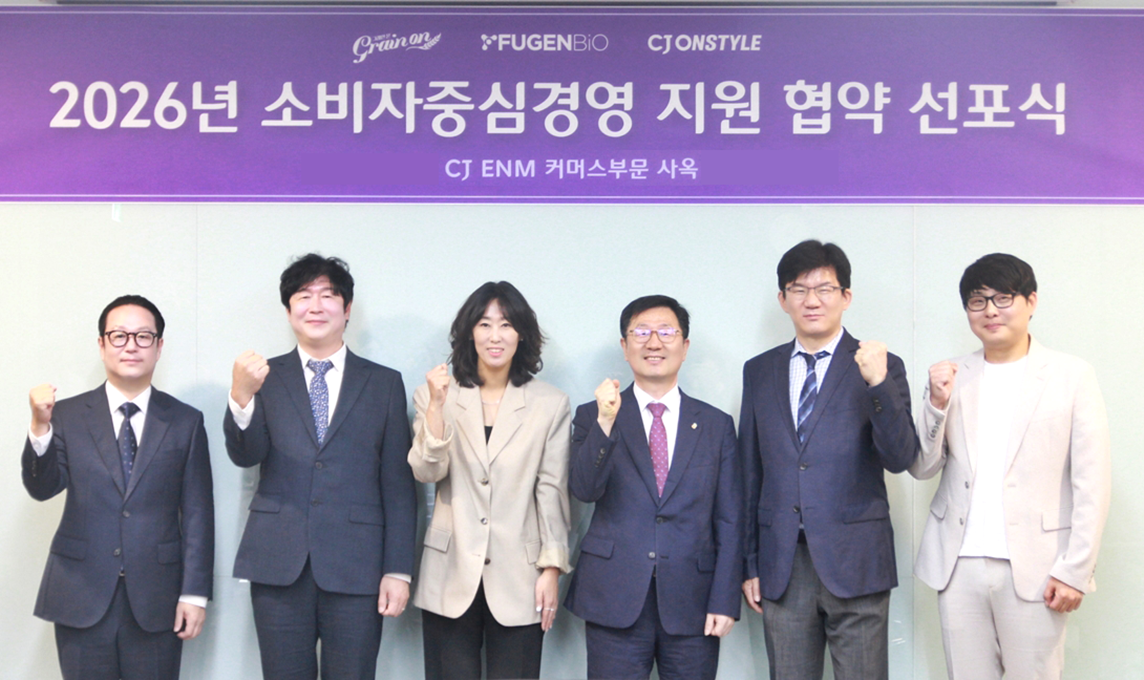 ▲(왼쪽부터)김주현 그레인온 전무, 안창석 그레인온 대표이사, 이선영 CJ ENM 커머스 부문(CJ온스타일) 대표이사, 윤수현 한국소비자원장, 김윤수 퓨젠바이오 대표이사, 안형빈 퓨젠바이오 상무가 22일 서울 서초구 CJ ENM 커머스 부문 사옥에서 열린 2026년 소비자중심경영 인증 협약 선포식에서 기념 촬영을 하고 있다. (사진제공=CJ온스타일)