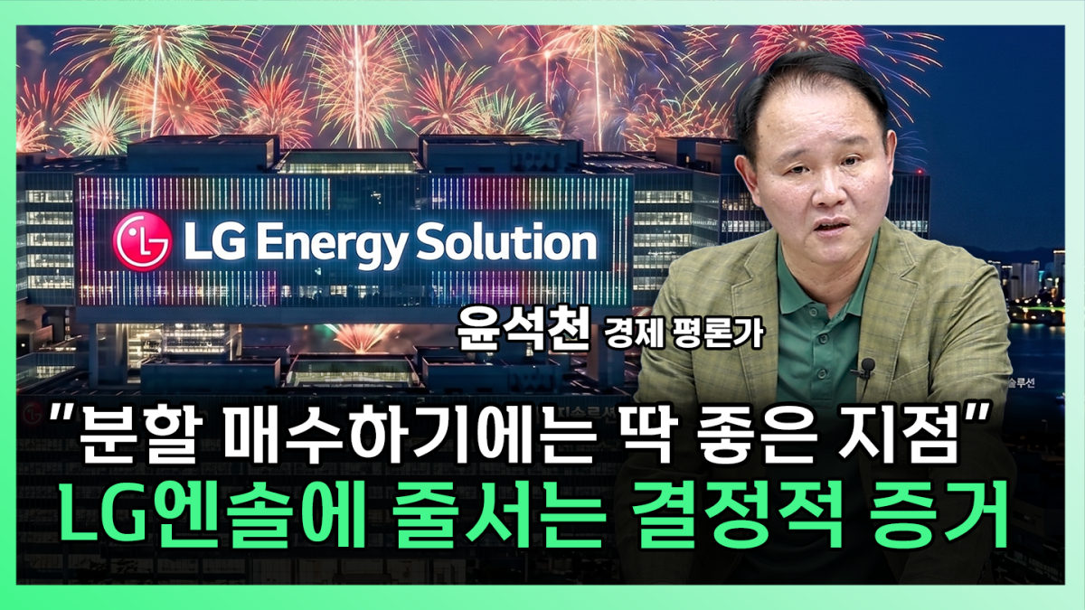 ▲'찐코노미' 화면 갈무리. (이투데이TV)