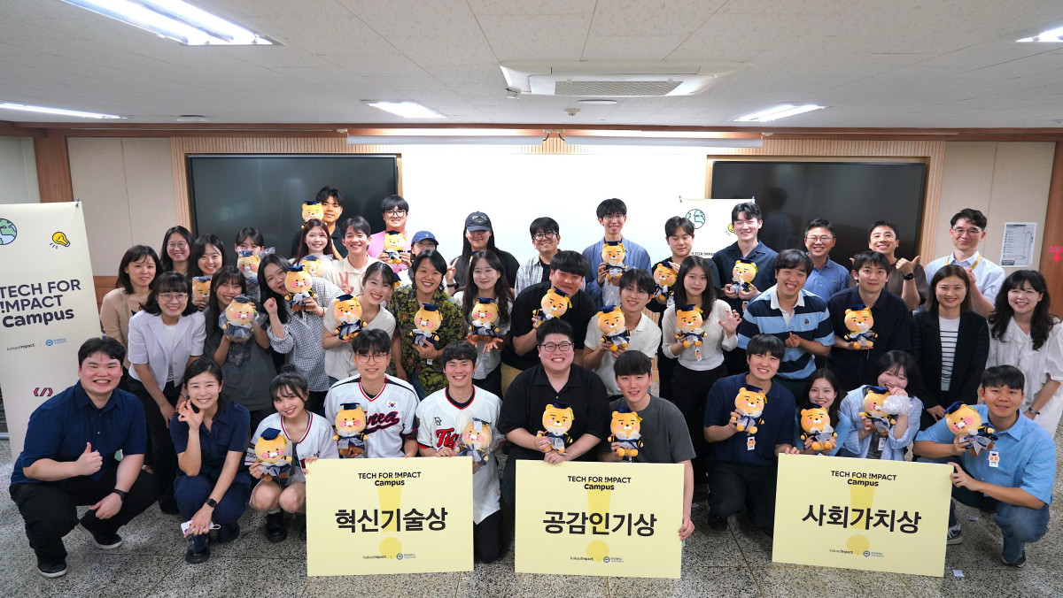 ▲15일 테크포임팩트 캠퍼스 한양대학교 성과공유회 현장 (사진제공=카카오)