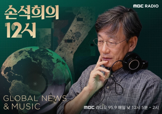 (사진제공=MBC)