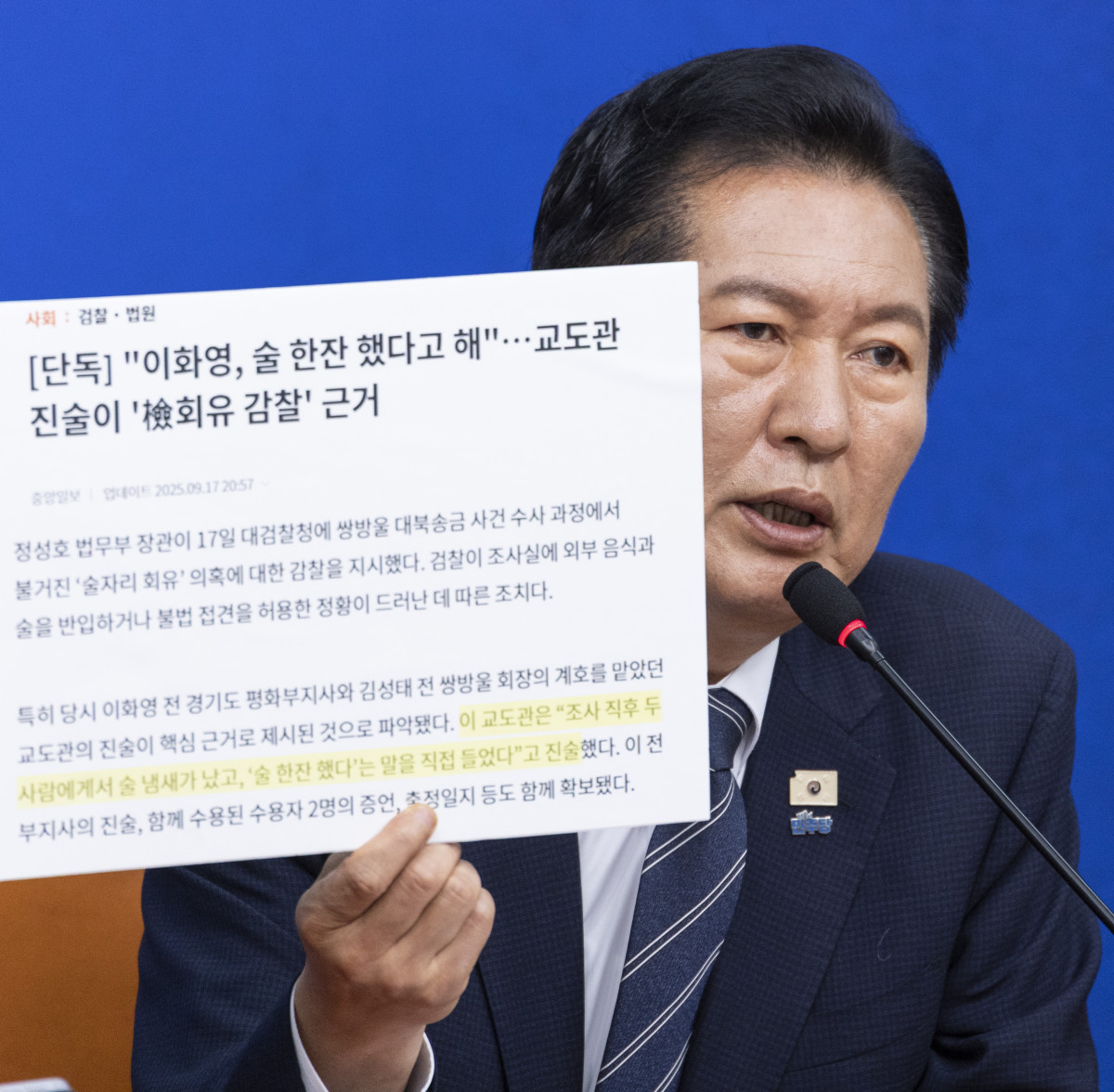 ▲더불어민주당 정청래 대표가 22일 국회에서 열린 최고위원회의에서 이화영 전 경기도 평화부지사의 '연어술파티' 위증 유죄 판결을 비판하며 연어술파티 증언 관련 기사가 인쇄된 손팻말을 들고 있다. (사진=연합뉴스)