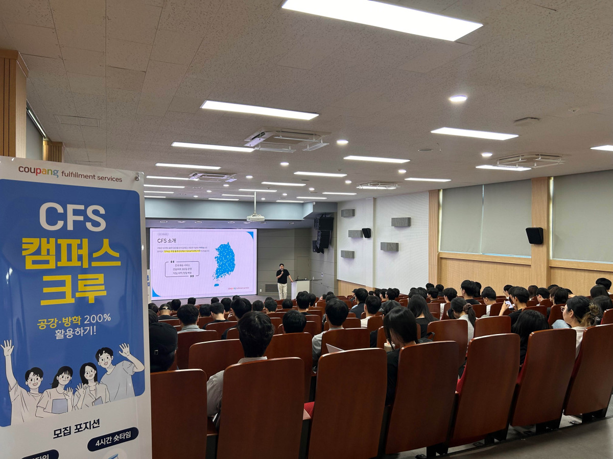 ▲쿠팡풀필먼트서비스(CFS)가 지난 11일 대구 영남이공대학교 컴퓨터정보관에서 재학생들을 대상으로 '캠퍼스크루 인증제도' 채용설명회를 진행하고 있다. (사진제공 쿠팡)