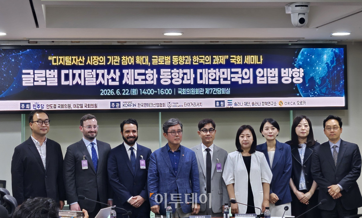 ▲한국핀테크산업협회와 안도걸·이강일 더불어민주당 의원은 22일 국회의원회관 제7간담회실에서 ‘글로벌 디지털자산 제도화 동향과 대한민국의 입법 방향’ 세미나를 개최했다. (박정호 기자 godot@)