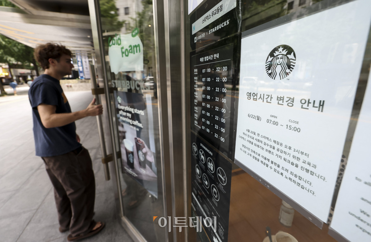 ▲22일 오후 서울 시내의 한 스타벅스 매장 입구에 영업시간 변경을 알리는 안내 문구가 걸려있다. 이날 스타벅스 코리아는 오후 3시를 기해 전국 모든 매장의 영업을 일제히 조기 종료한다. 스타벅스 코리아는 지난달 발생한 '5·18 탱크데이' 논란과 관련해 책임을 통감하고, 임직원들의 역사의식과 사회적 감수성을 제고하기 위한 전사적 교육을 진행한다. 고성준 기자 joonko1@