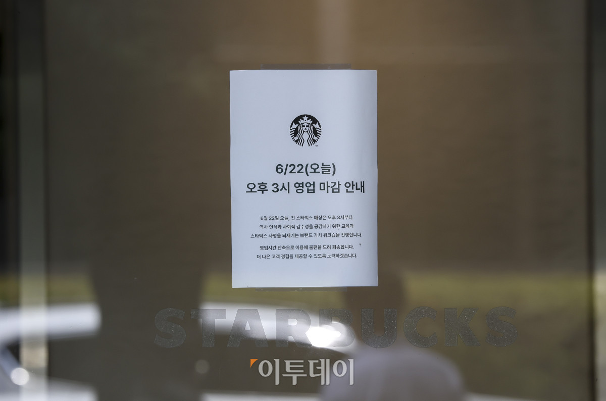 ▲22일 오후 서울 시내의 한 스타벅스 매장 입구에 영업시간 변경을 알리는 안내 문구가 걸려있다. 이날 스타벅스 코리아는 오후 3시를 기해 전국 모든 매장의 영업을 일제히 조기 종료한다. 스타벅스 코리아는 지난달 발생한 '5·18 탱크데이' 논란과 관련해 책임을 통감하고, 임직원들의 역사의식과 사회적 감수성을 제고하기 위한 전사적 교육을 진행한다. 고성준 기자 joonko1@