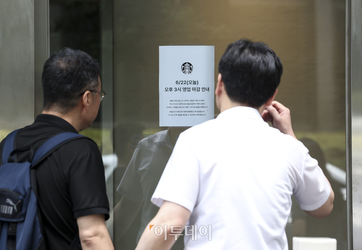 ▲22일 오후 서울 시내의 한 스타벅스 매장 입구에 영업시간 변경을 알리는 안내 문구가 걸려있다. 이날 스타벅스 코리아는 오후 3시를 기해 전국 모든 매장의 영업을 일제히 조기 종료한다. 스타벅스 코리아는 지난달 발생한 '5·18 탱크데이' 논란과 관련해 책임을 통감하고, 임직원들의 역사의식과 사회적 감수성을 제고하기 위한 전사적 교육을 진행한다. 고성준 기자 joonko1@